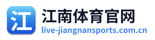 江南体育官网